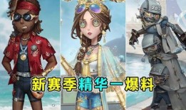 第五人格时装最新爆料视频,神秘时装亮相，视觉盛宴即将开启！